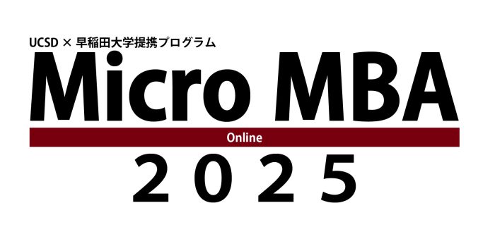 MicroMBA2025